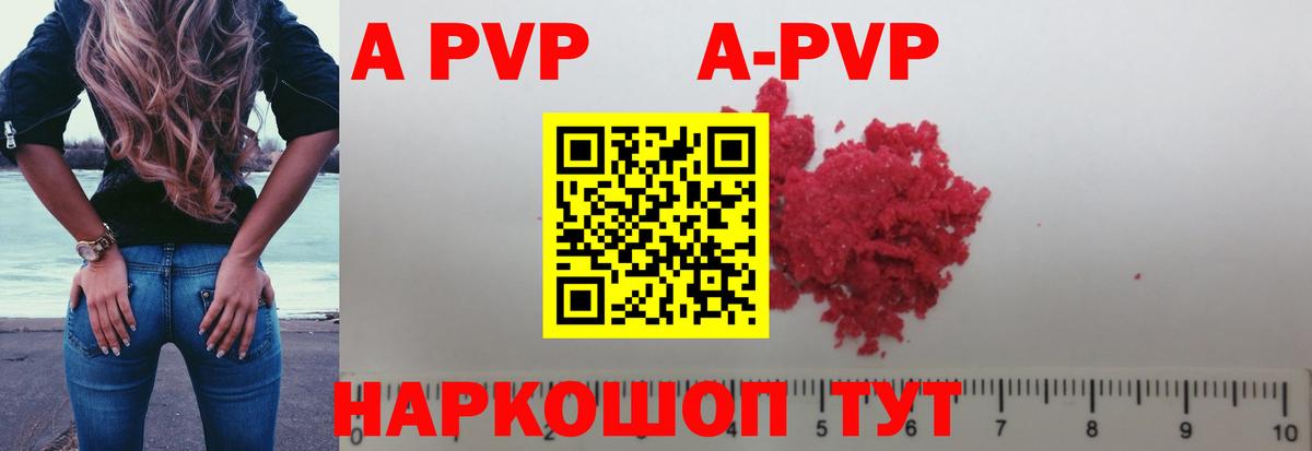 Alpha-PVP СК КРИС  Alpha-PVP  Слободской  Вход с VPN  APVP мука  даркнет сайт  А ПВП мука 