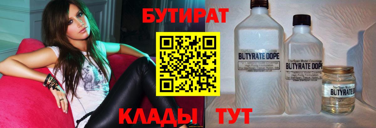 Слободской  БУТИРАТ буратино  БУТИРАТ  Вход с VPN 
