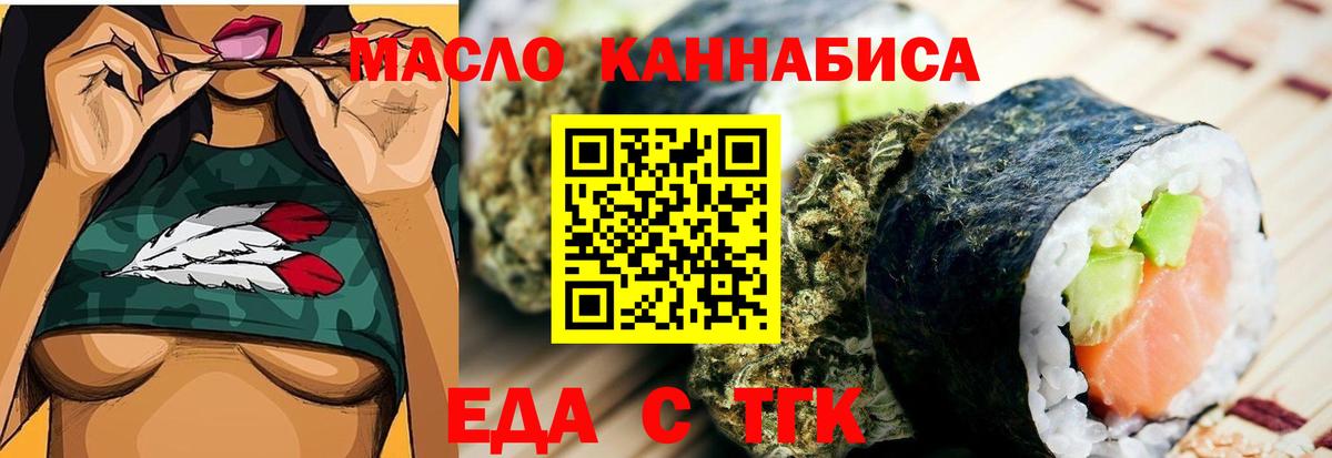 Cannafood конопля Слободской