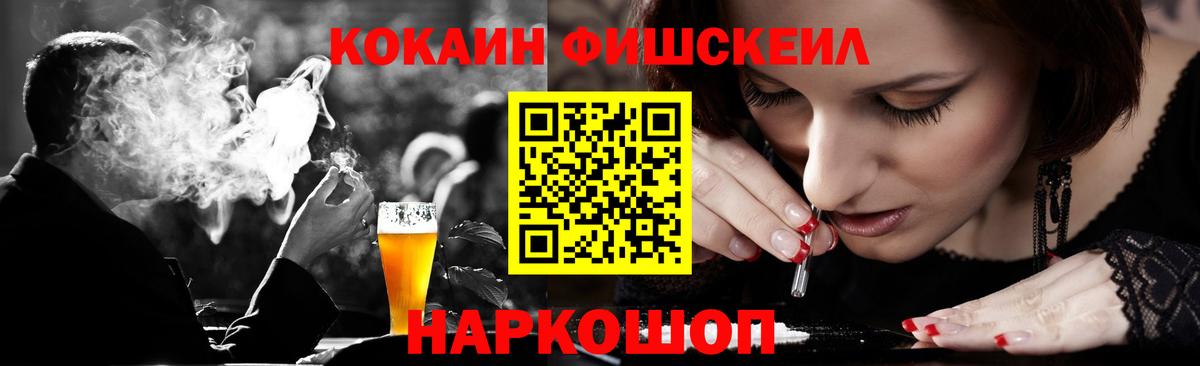 Кокаин FishScale  КОКАИН 97%  Слободской  Вход с VPN 