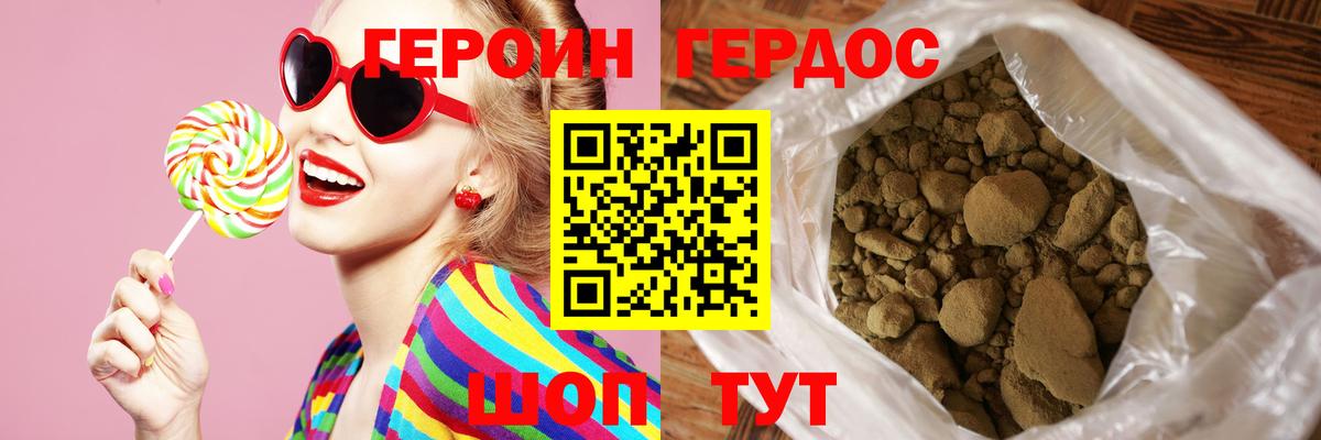 Героин хмурый  ГЕРОИН  Слободской  Вход с VPN 