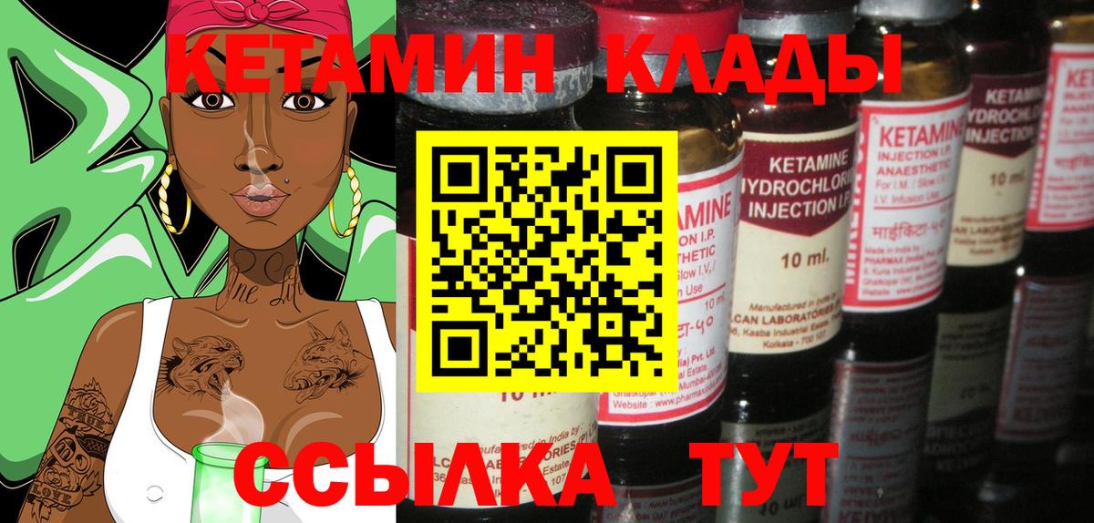 Слободской  КЕТАМИН ketamine  Вход с VPN  КЕТАМИН ketamine 
