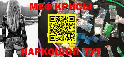 мефедрон мука Краснокаменск