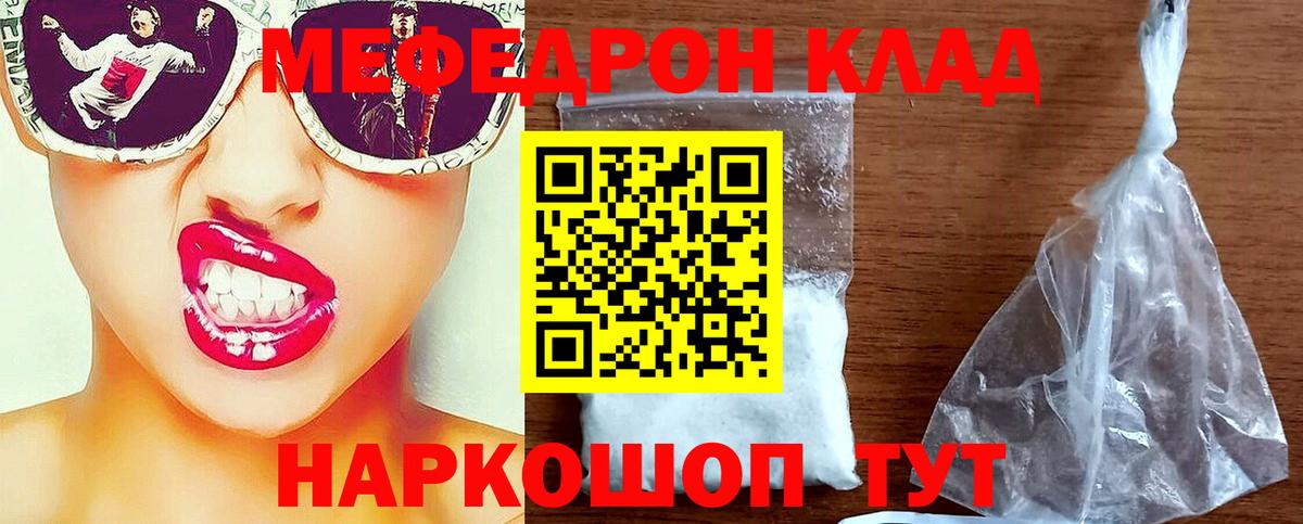 Слободской  Мефедрон 4 MMC  Меф  Вход с VPN  Мефедрон 