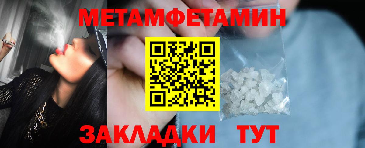 Первитин мет Слободской