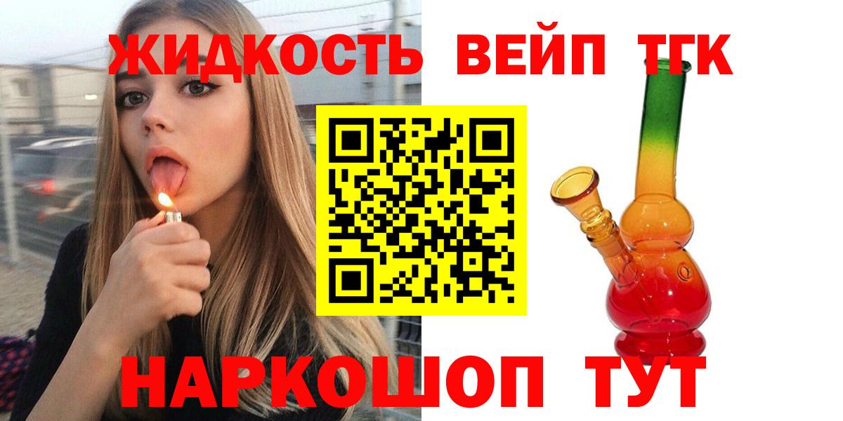 Дистиллят ТГК концентрат Слободской