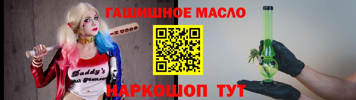 Слободской  Дистиллят ТГК гашишное масло  Вход с VPN 