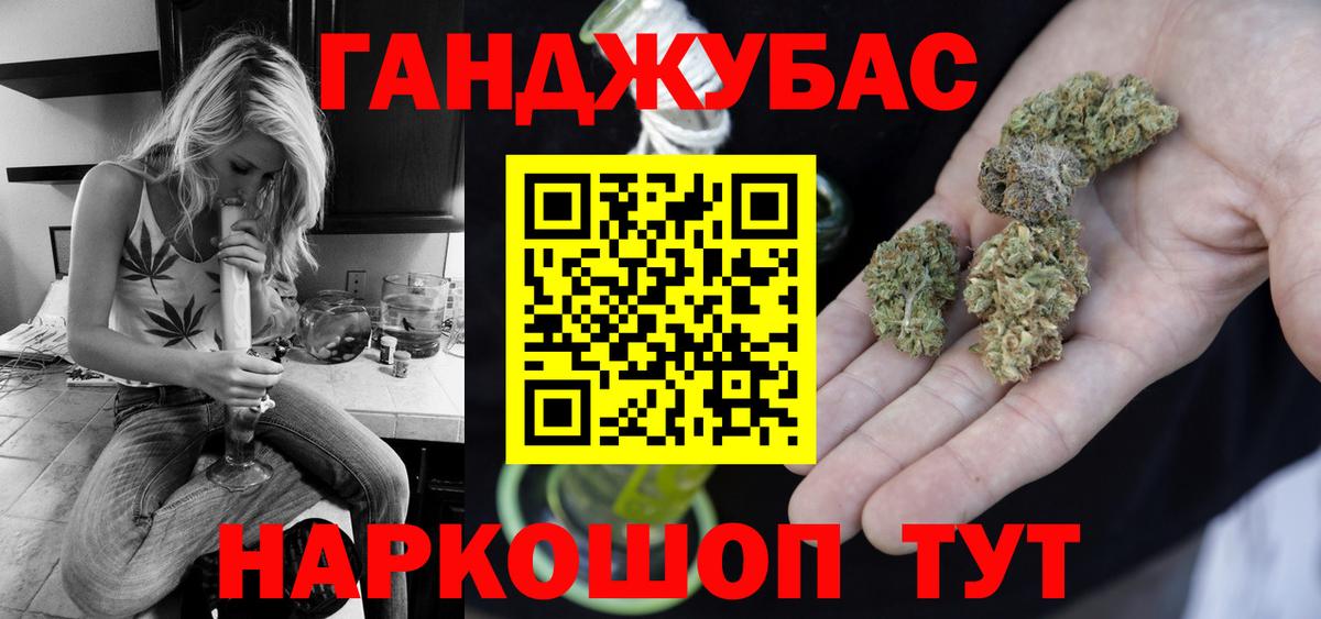 Конопля THC 21%  Каннабис конопля  Вход с VPN  Слободской  Бошки Шишки ГИДРОПОН 